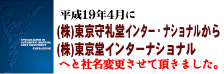 �ʳ������Ʋ���󥿡��ʥ���ʥ롡�ĶȻ��֤Τ��Τ餻