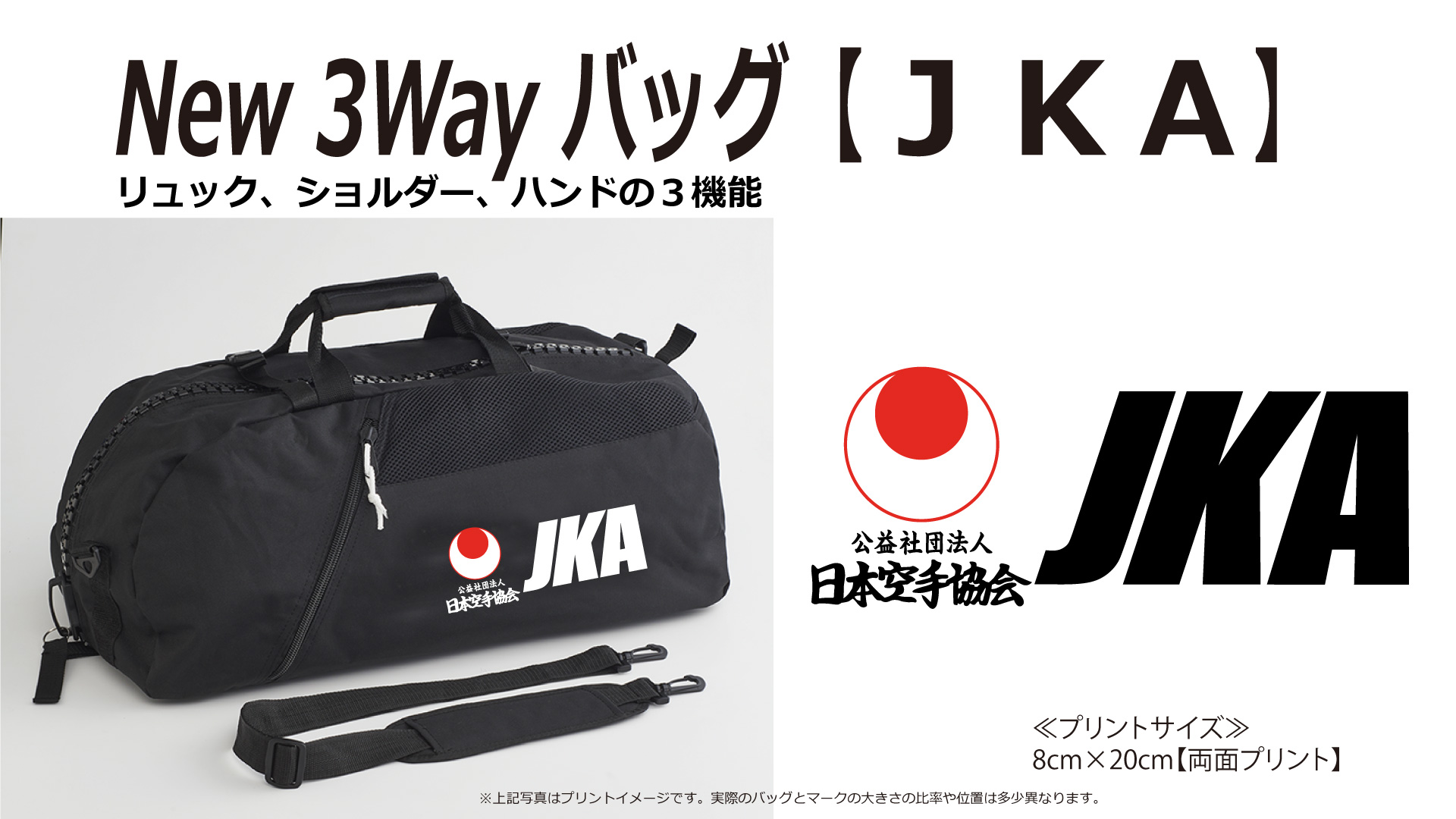 株 東京堂インターナショナル New 3wayバッグ Karaetdo Jka 株 東京堂インターナショナル New 3wayバッグ Karaetdo Jka