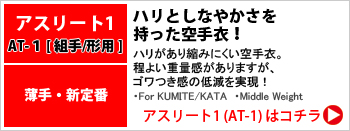 アスリート1