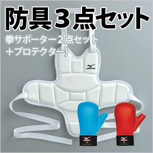 試合用防具 【全空連検定品】【ミズノ】【高体連】【JKA】 空手衣 ...