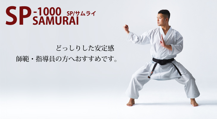 株 東京堂インターナショナル Sp 1000 Samurai 侍