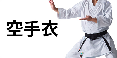 空手衣・日本拳法用品の東京堂IN（道衣・防具・帯）/karate/カラテ