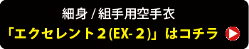 エクセレント１リンクボタン