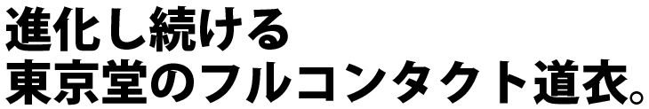 ＦＣ-ＴＯＰキャッチ