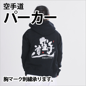 【洗浄済みで安心】JKF 空手防具 Sセット 空手道｜ミズノ公式オンライン