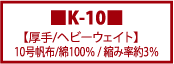 空手着,空手衣,AT-2,アスリート2,重量感,中厚,ハリ,新素材,ﾎﾟﾘｴｽﾃﾙ混紡,縮み率約1％