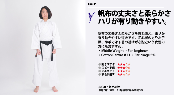 ＫＷ１１訴求画像