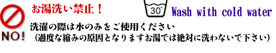 （株）東京堂インターナショナル(旧（株）東京守礼堂IN 空手着・拳法衣・道衣の洗濯上の注意