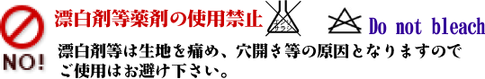 （株）東京堂インターナショナル(旧（株）東京守礼堂IN 空手着・拳法衣・道衣の洗濯上の注意