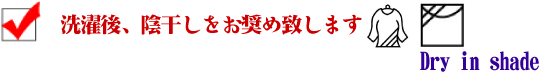 （株）東京堂インターナショナル(旧（株）東京守礼堂IN 空手着・拳法衣・道衣の洗濯上の注意