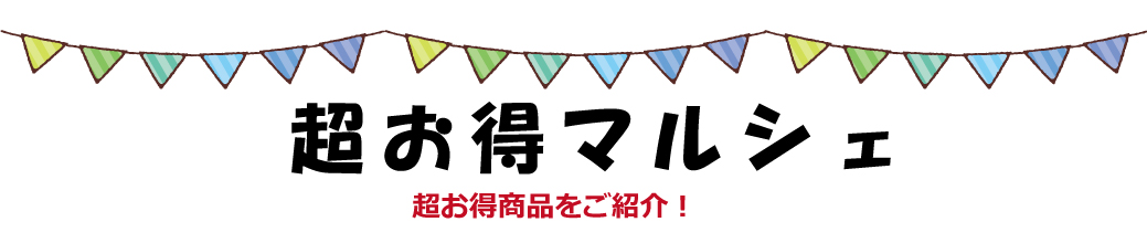 お得マルシェ 残り130ｃｍ 140ｃｍのみ 早いもの勝ち デビルマン空手道 Tシャツ