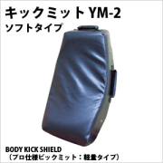 キックミット