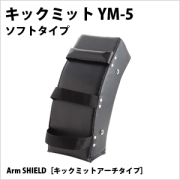 キックミット