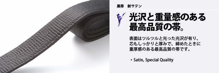 新品＊黒帯2本　【夏☀︎冬帯☀︎帯あげ6点セット】 楽天市場】( 帯締め帯揚げ 平組 ) メール便{P24} 帯揚げ 帯締め
