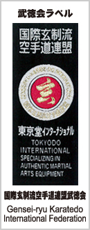 武徳会