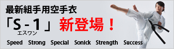 押忍ジャンフェア