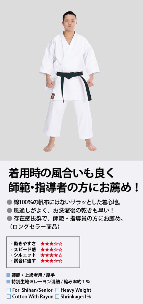 空手着　型試合用　size11=170cm 大人用　理解道