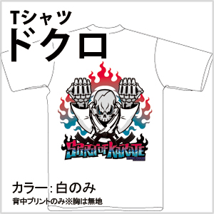 ドクロTシャツ