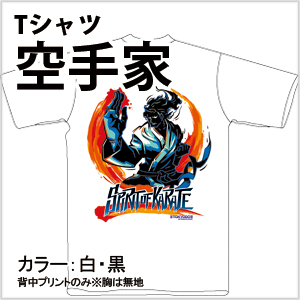 空手家 ｔシャツ 白 Sサイズのみ在庫有り 空手衣の 株 東京堂インターナショナル ショッピングサイト