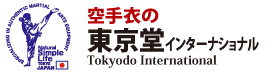 空手衣・日本拳法用品の東京堂インターナショナル