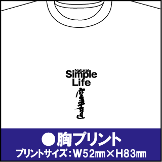 空手　押忍・松濤・和道会胸プリント　Tシャツ　（株）東京堂インターナショナル