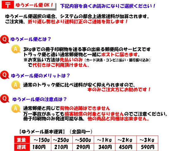 （株）東京堂インターナショナル(旧（株）東京守礼堂IN ) ゆうメール便OK！