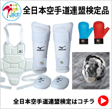 試合用防具・安全具 空手衣の（株）東京堂インターナショナル 